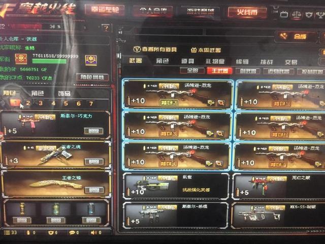 球至边线